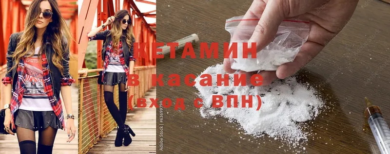 КЕТАМИН ketamine  Советская Гавань 