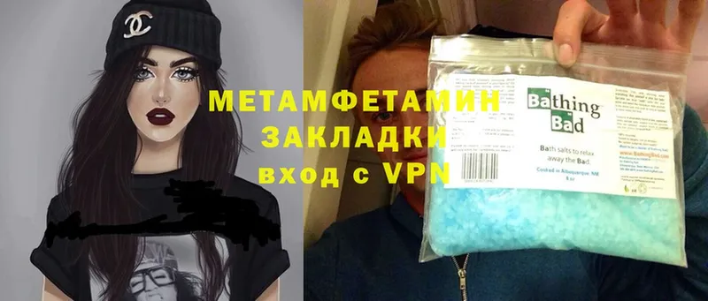 Первитин Methamphetamine  mega сайт  Советская Гавань 